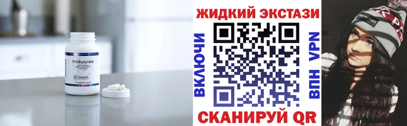БУТИРАТ бутик продажа наркотиков Новосибирск