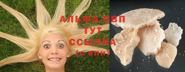альфа пвп Белокуриха